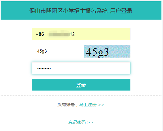 保山新闻网