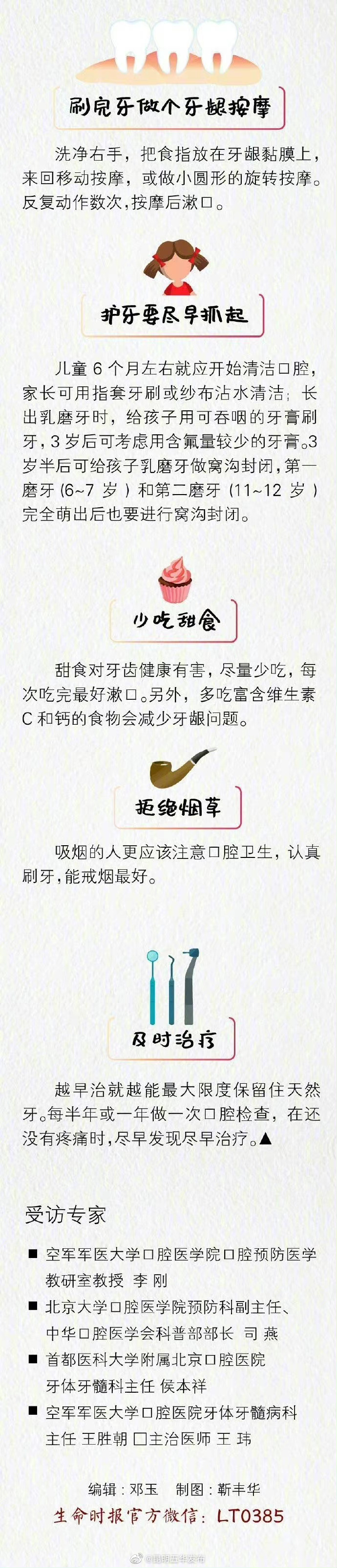 “昆明五华发布”微博