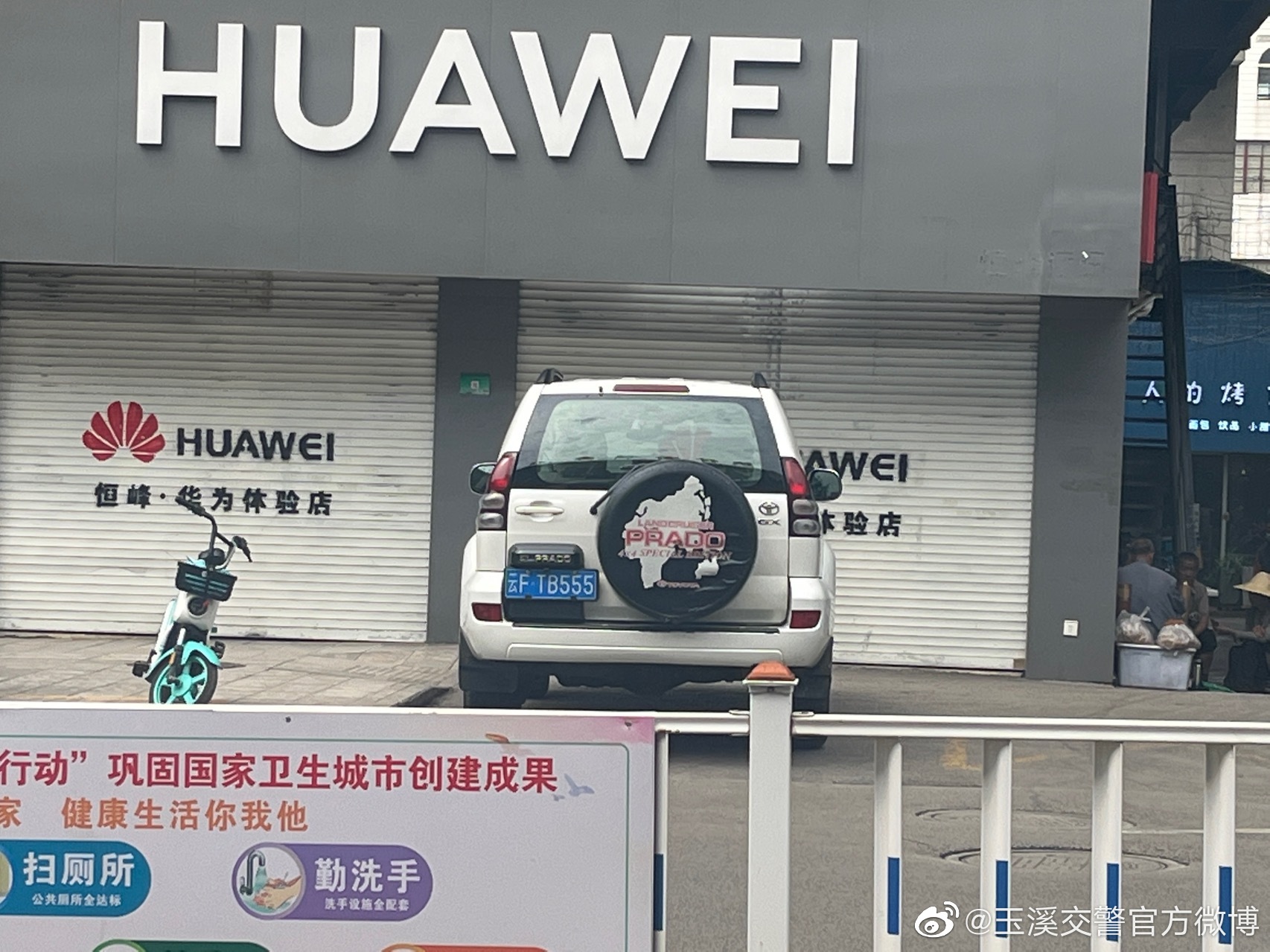玉溪交警官方微博