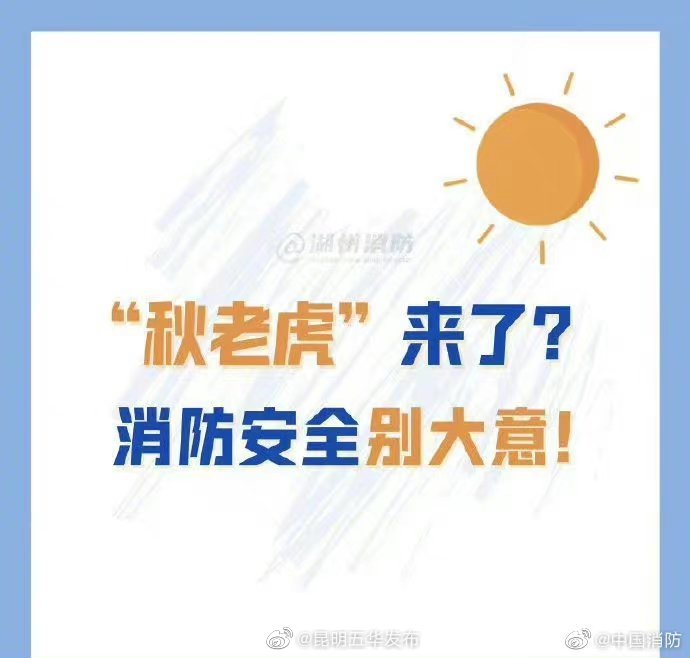 “昆明五华发布”微博