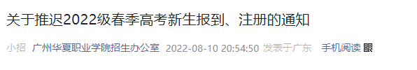 掌上春城