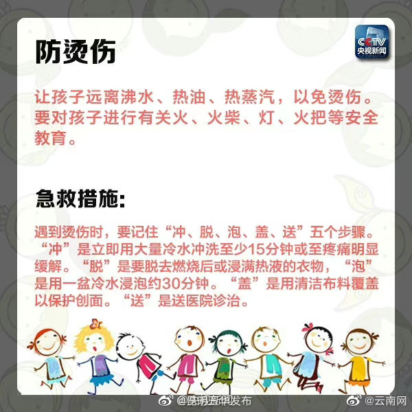 “昆明五华发布”微博