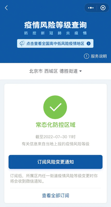 中华人民共和国中央人民政府