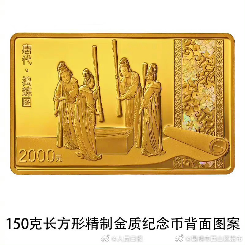 昆明市西山区发布