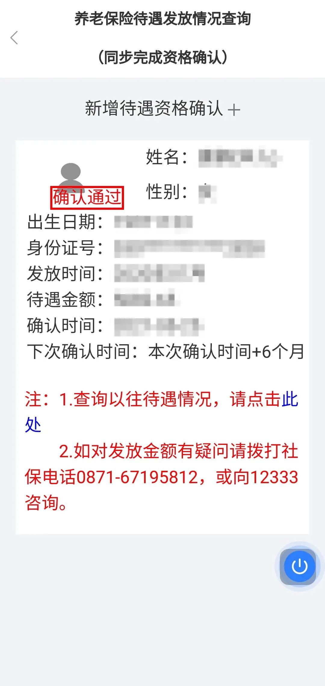 西山政务服务