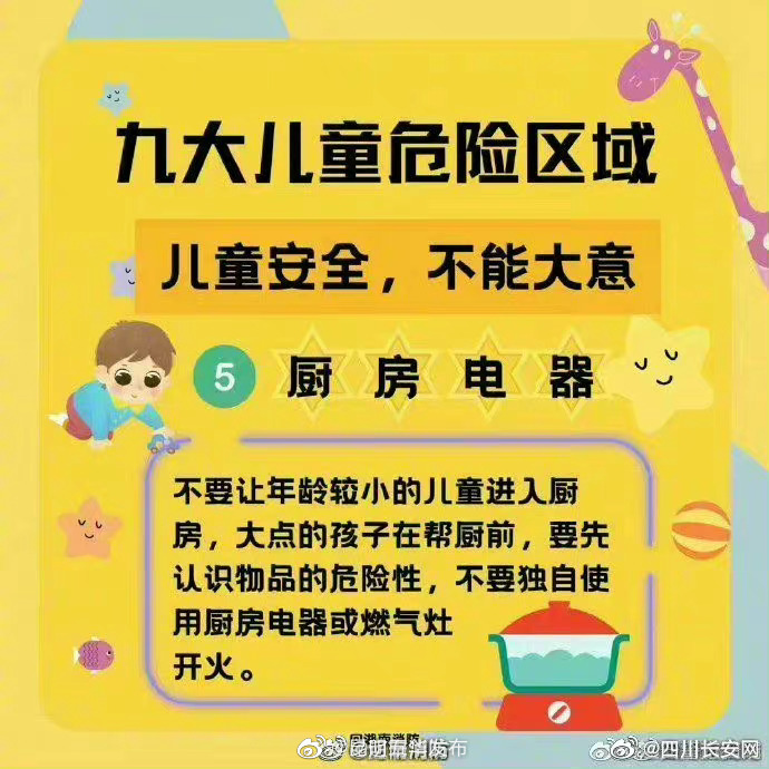 “昆明五华发布”微博