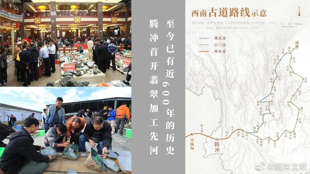 腾冲文旅微博