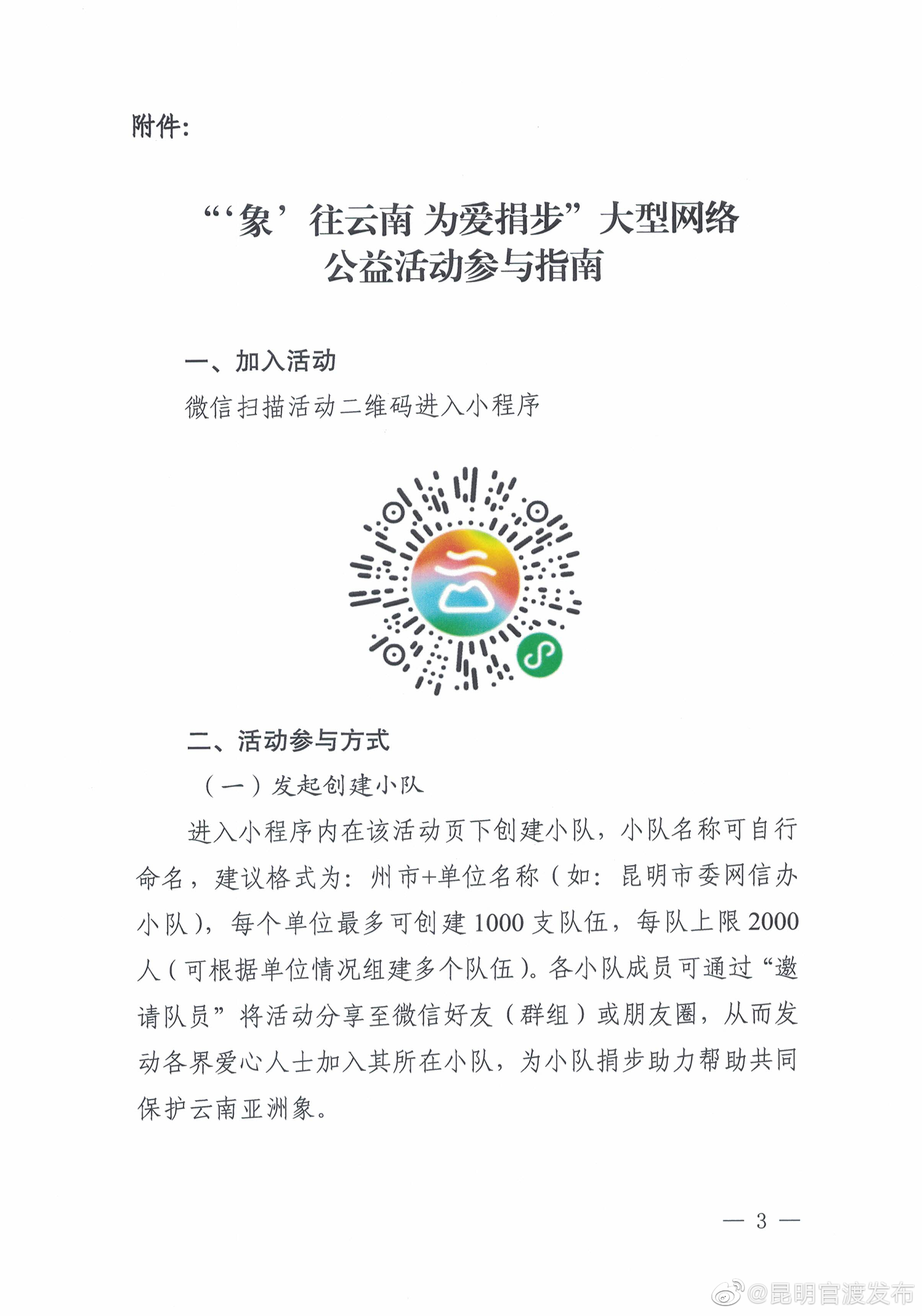 “昆明官渡发布”微博