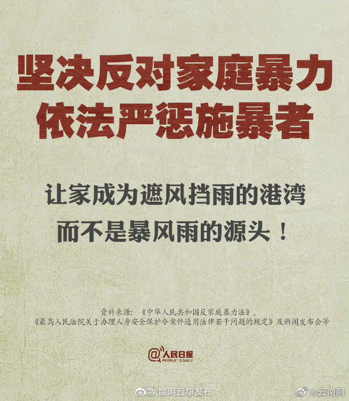 “昆明五华发布”微博