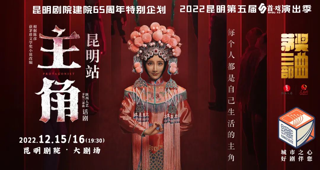 昆明剧院