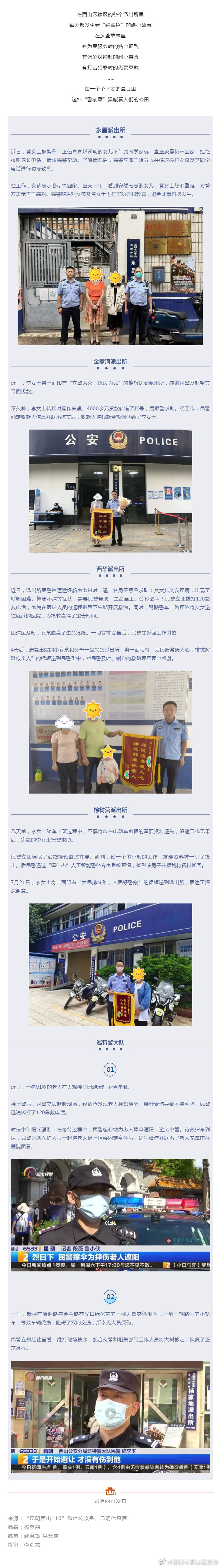 这里，有一个个暖心故事……