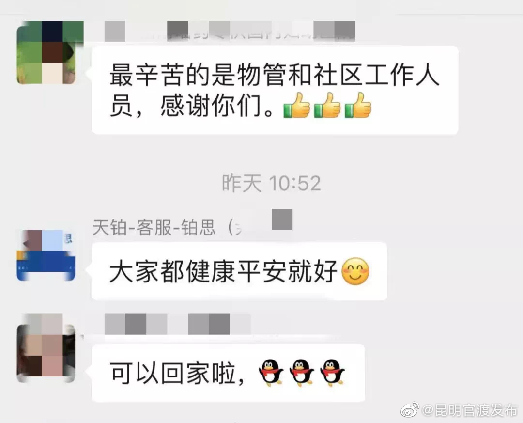 “昆明官渡发布”微博