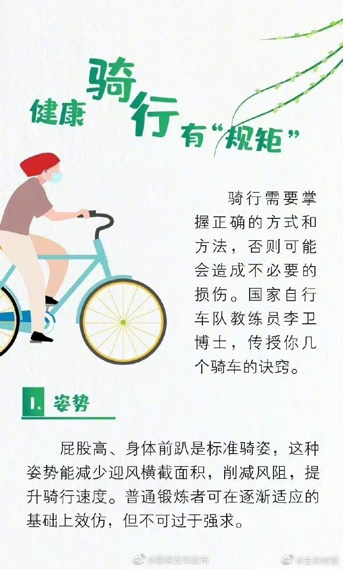 “昆明五华发布”微博