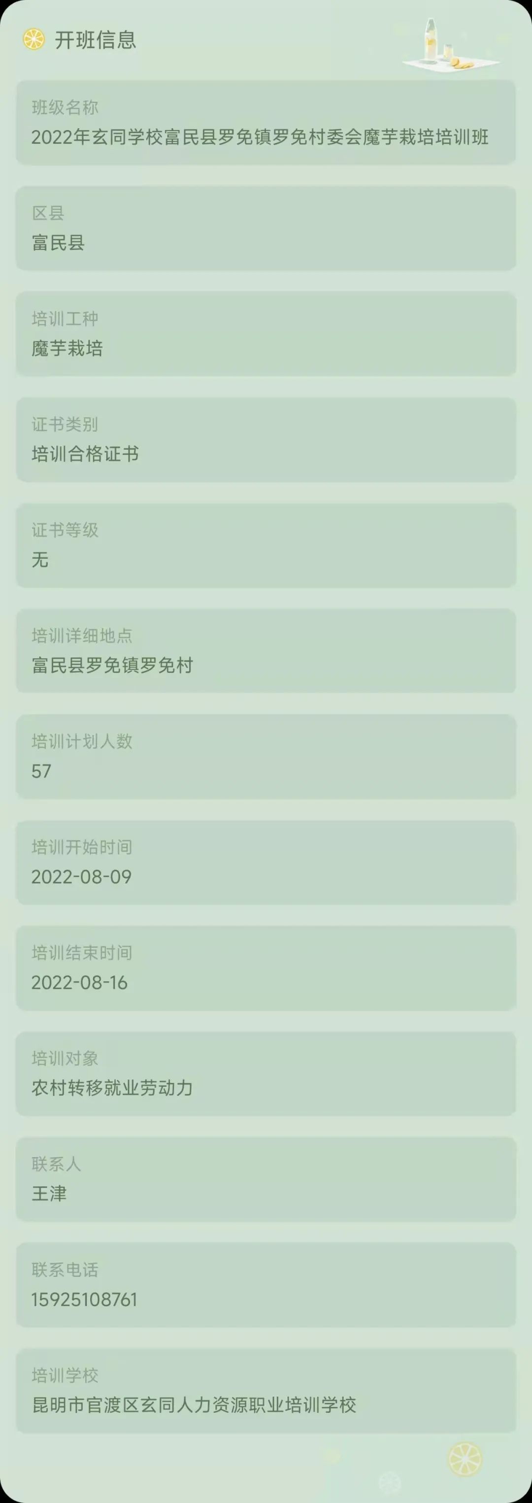 昆明市劳动就业服务局