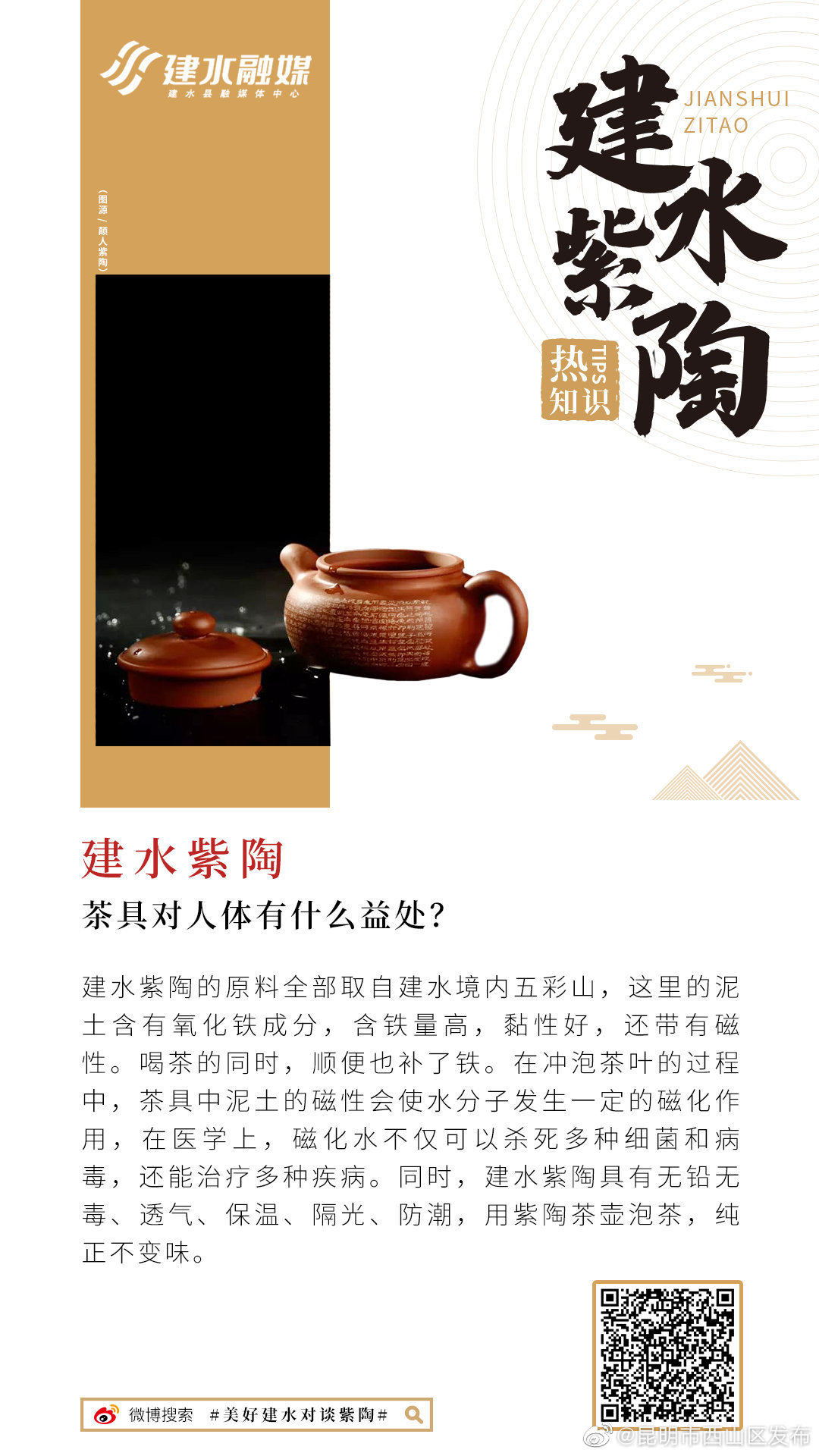 昆明市西山区发布
