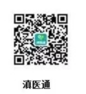 昆明市第一人民医院
