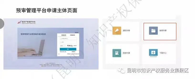 昆明国家高新区发布