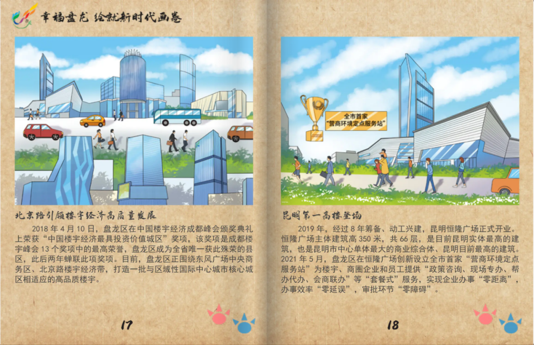 盘龙共青团