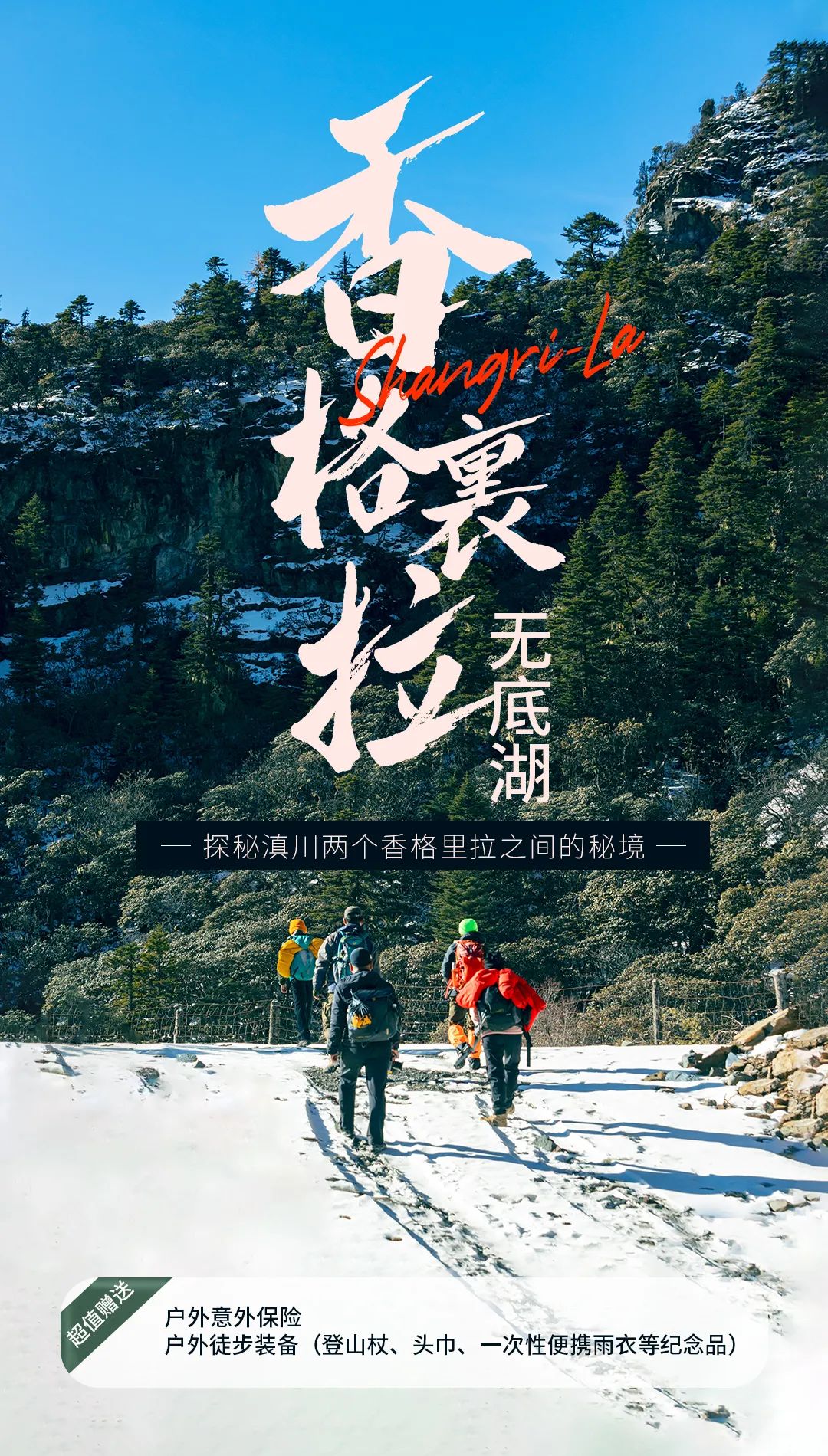 一部手机游云南