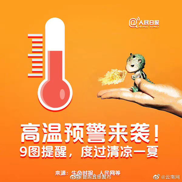 “昆明五华发布”微博