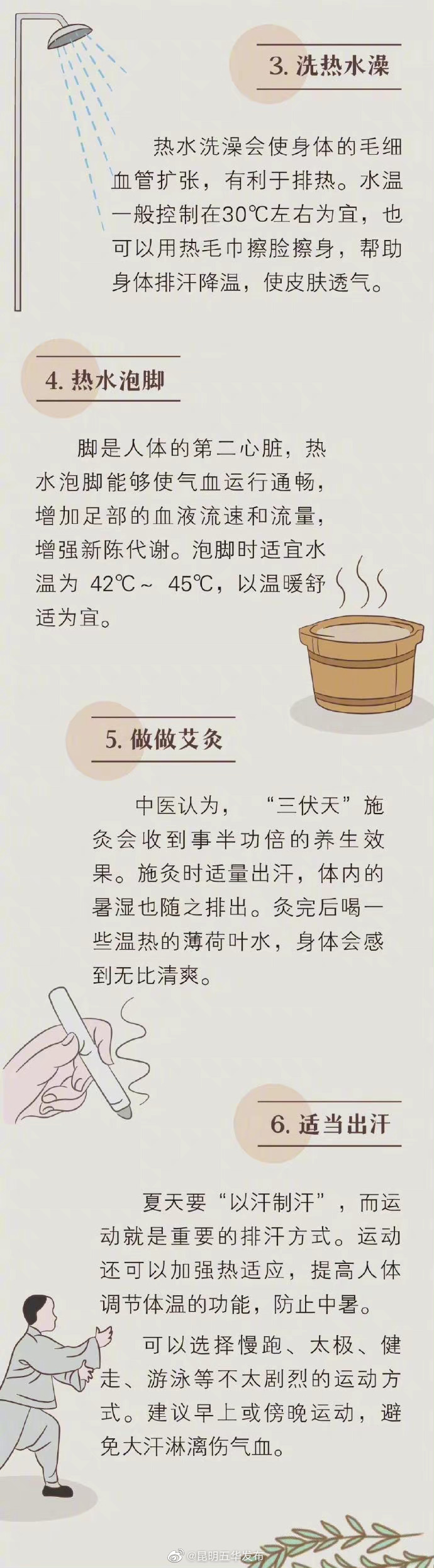 “昆明五华发布”微博