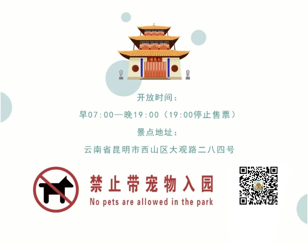 大观楼