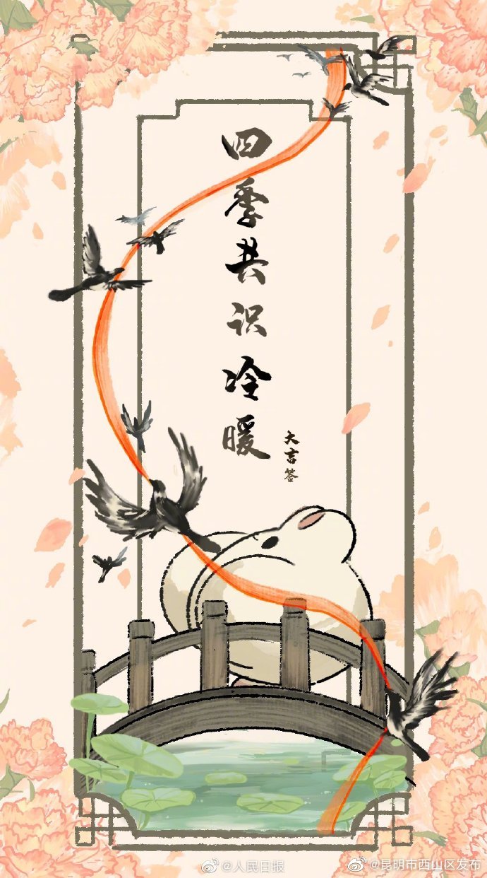昆明市西山区发布
