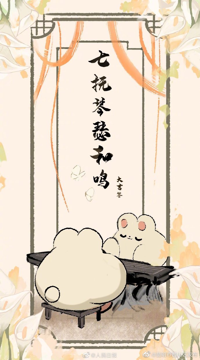 昆明市西山区发布