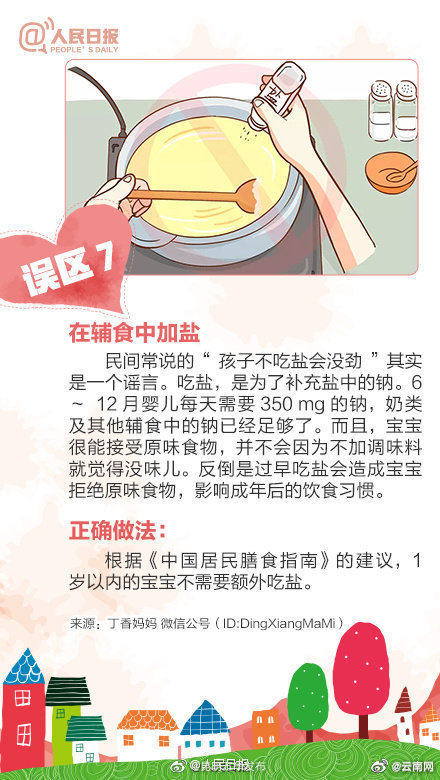 “昆明五华发布”微博