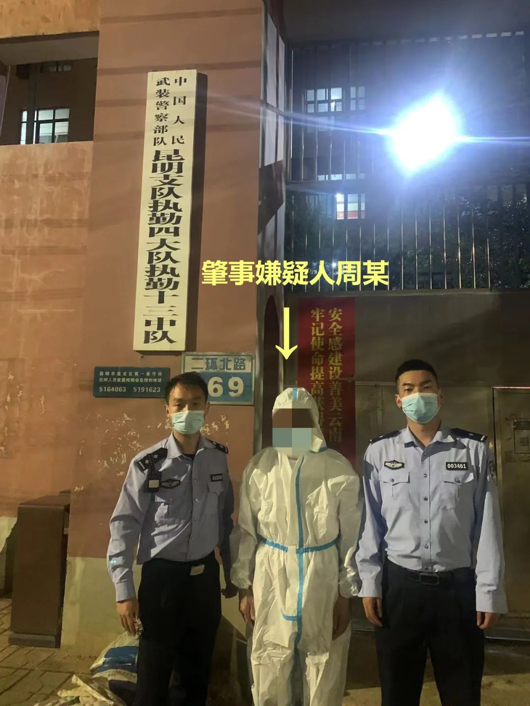昆明交警