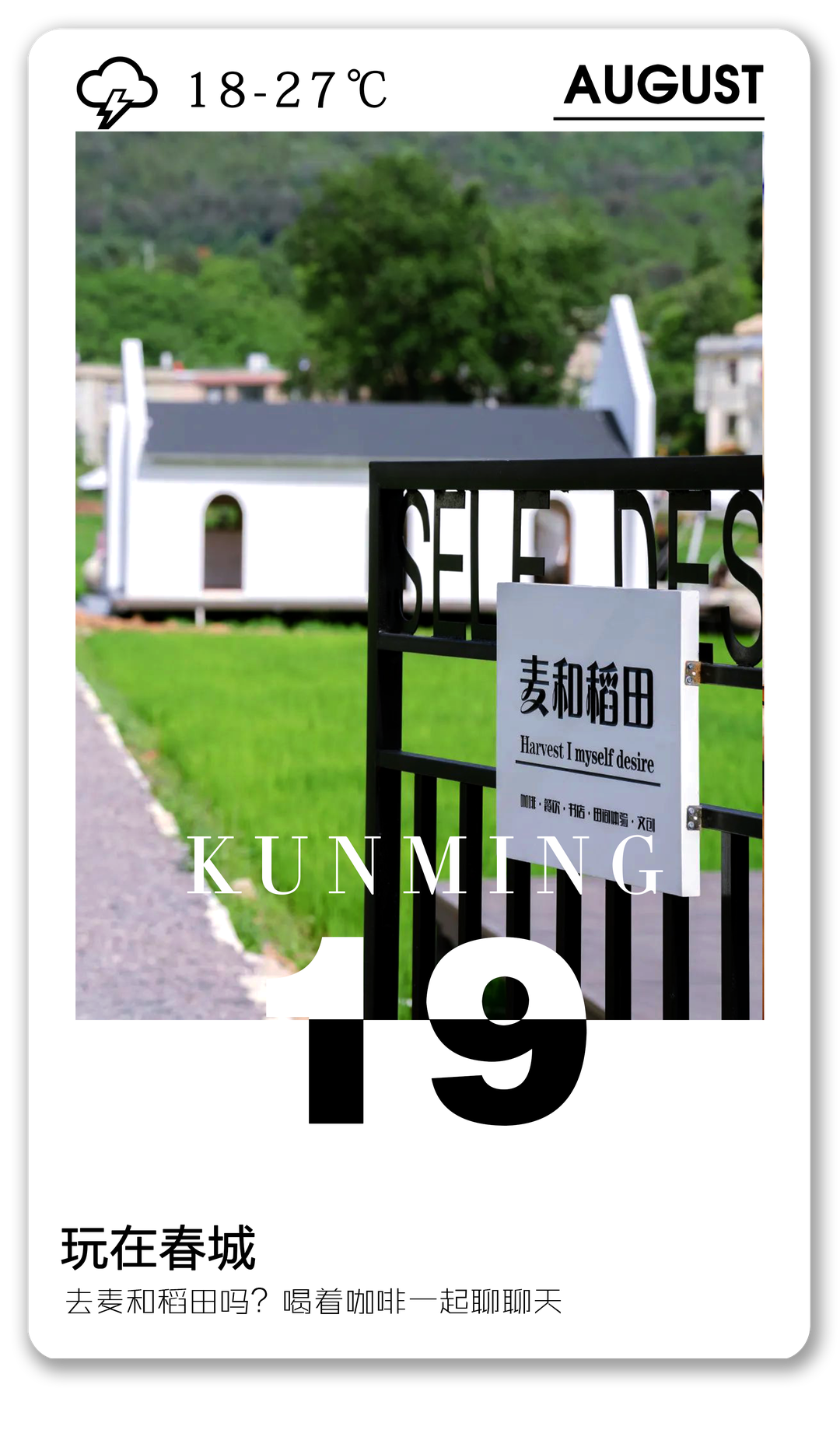 昆明文旅