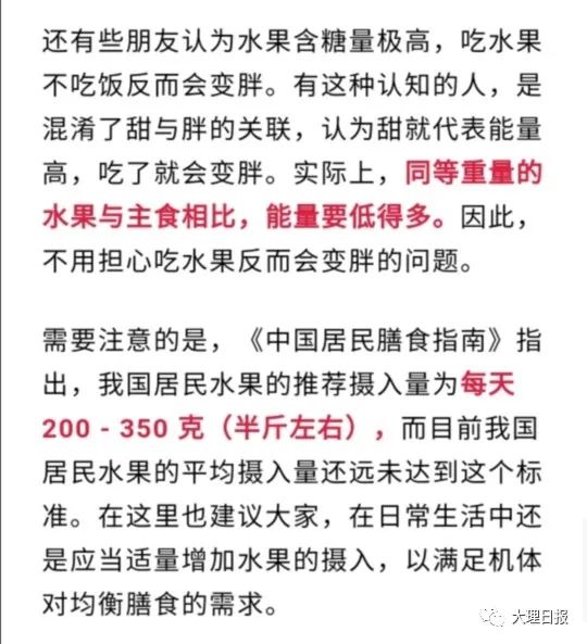 大理日报