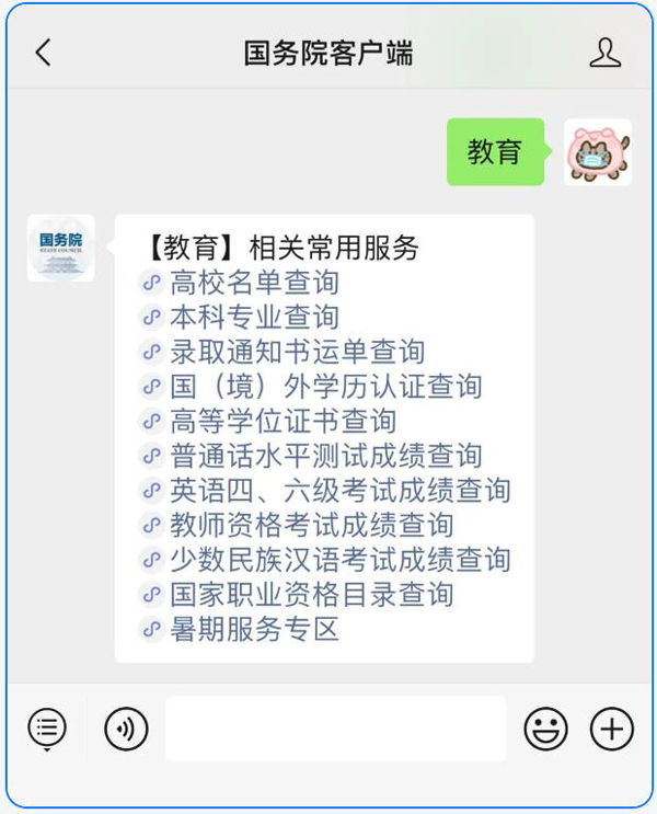 中华人民共和国中央人民政府