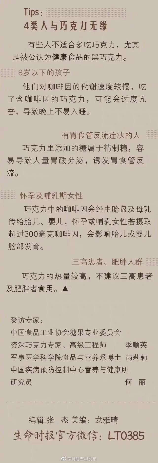 “昆明五华发布”微博