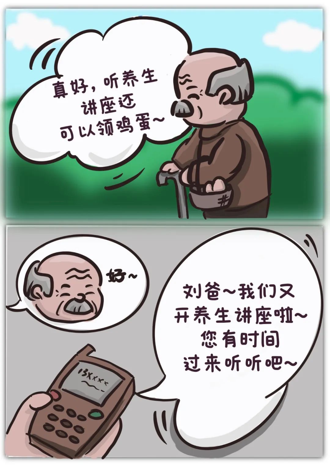 平安东川(微信)