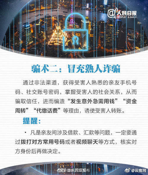 “昆明五华发布”微博