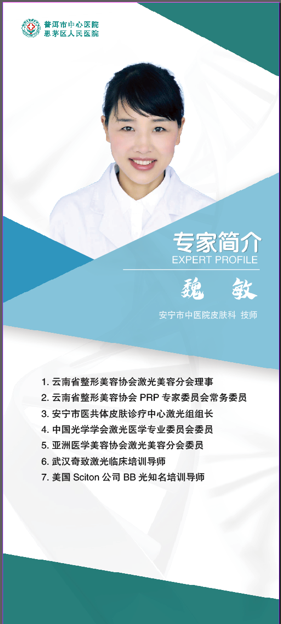 思茅区人民医院