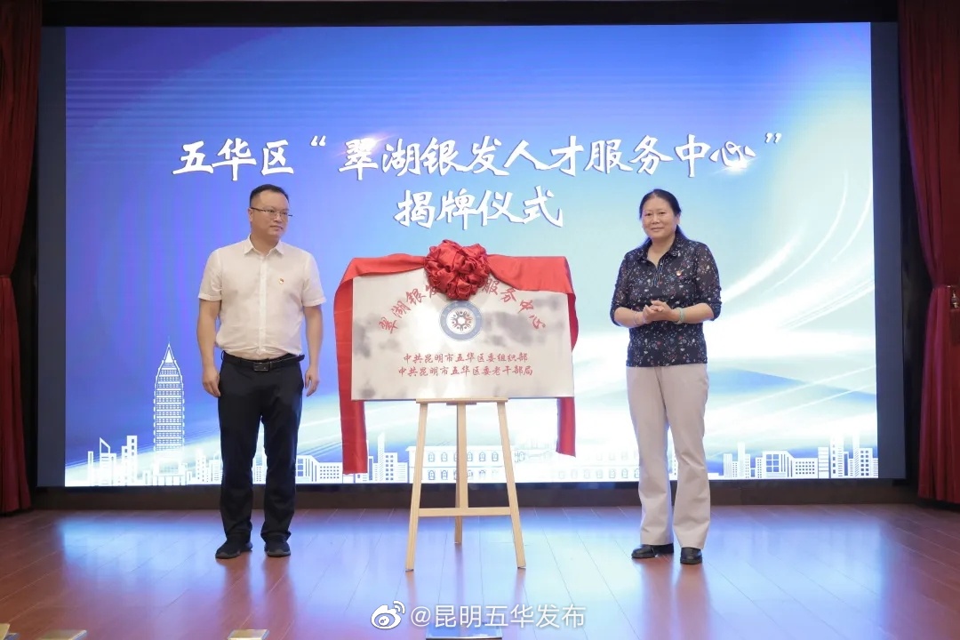 “昆明五华发布”微博