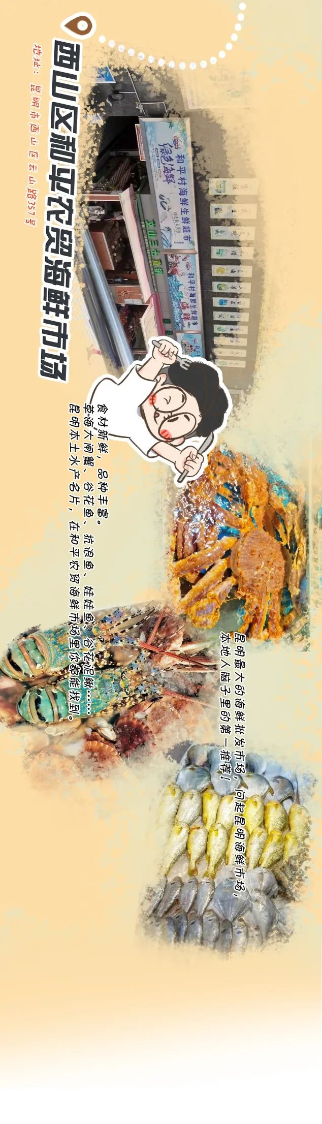 昆明文旅