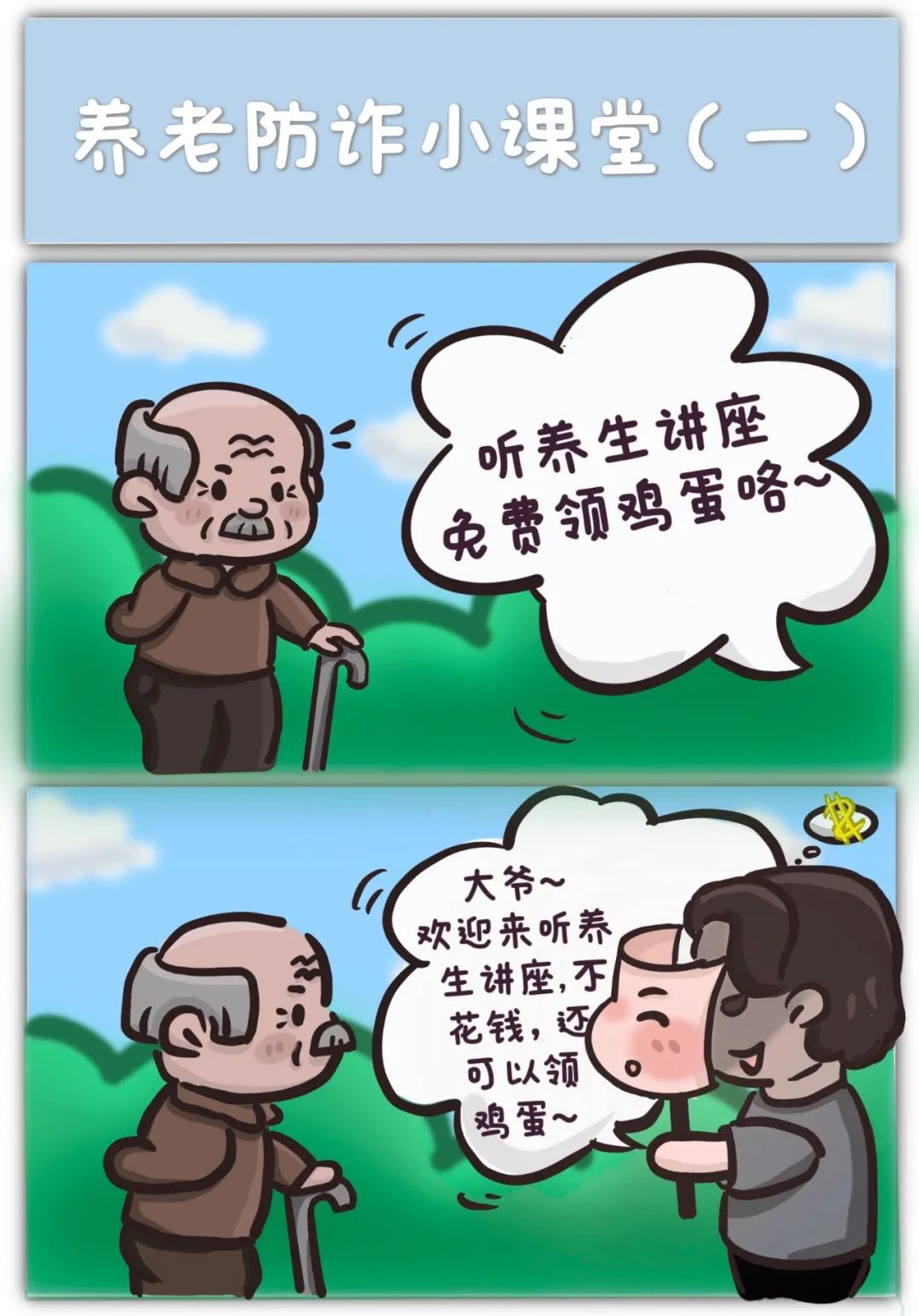 平安东川(微信)