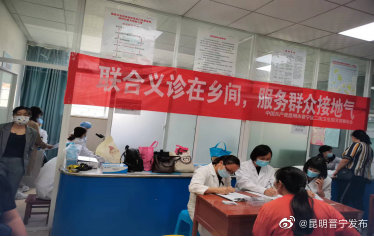 昆明晋宁发布