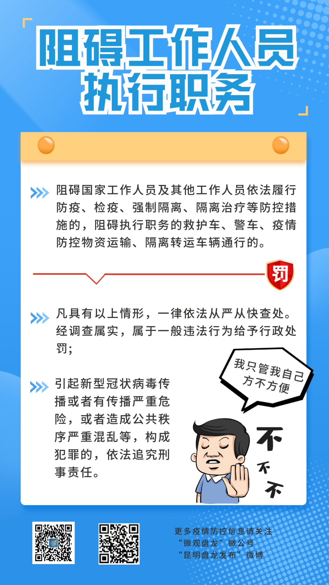 盘龙司法行政(微信)
