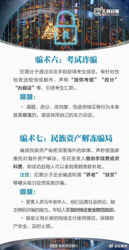 “昆明五华发布”微博