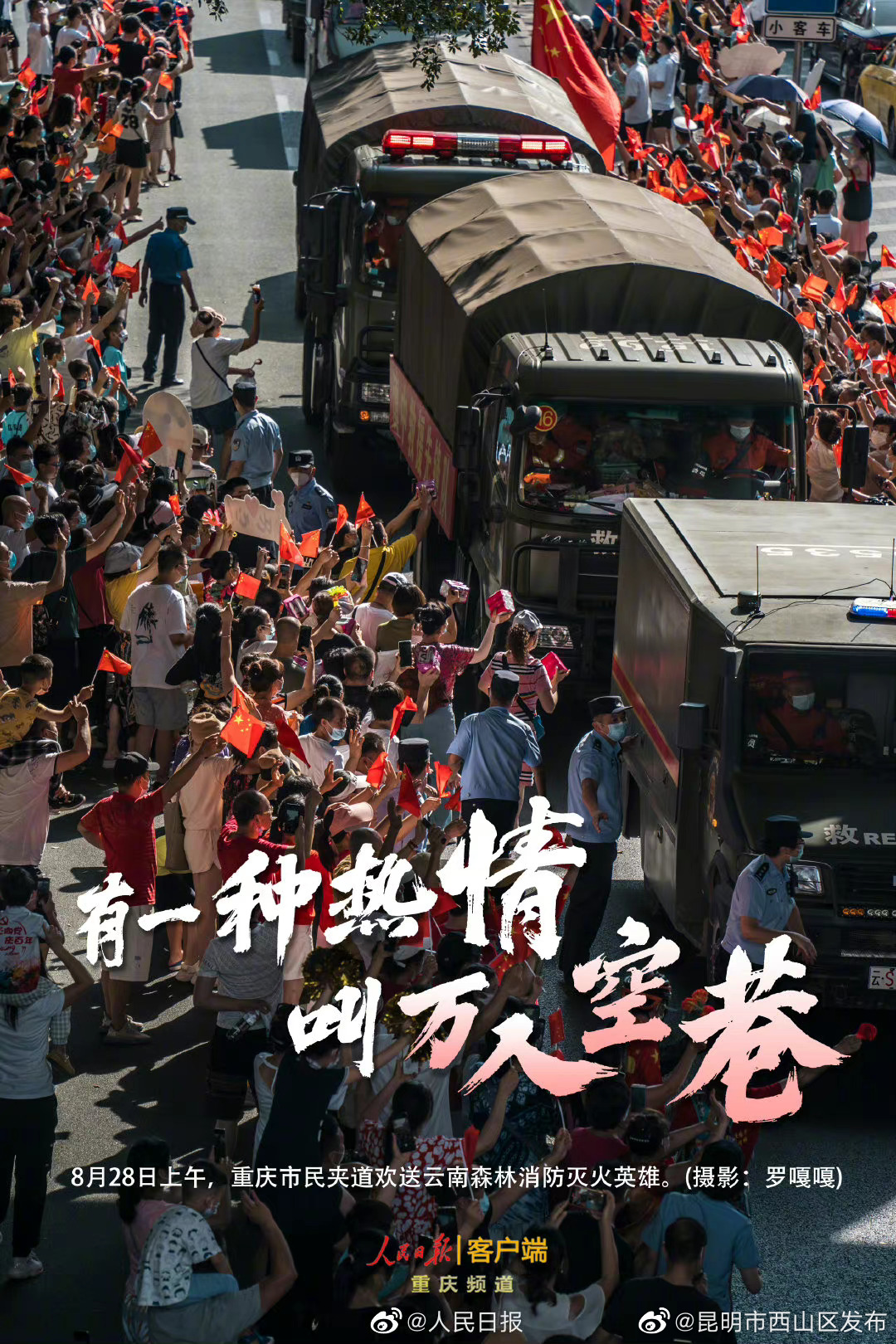 昆明市西山区发布