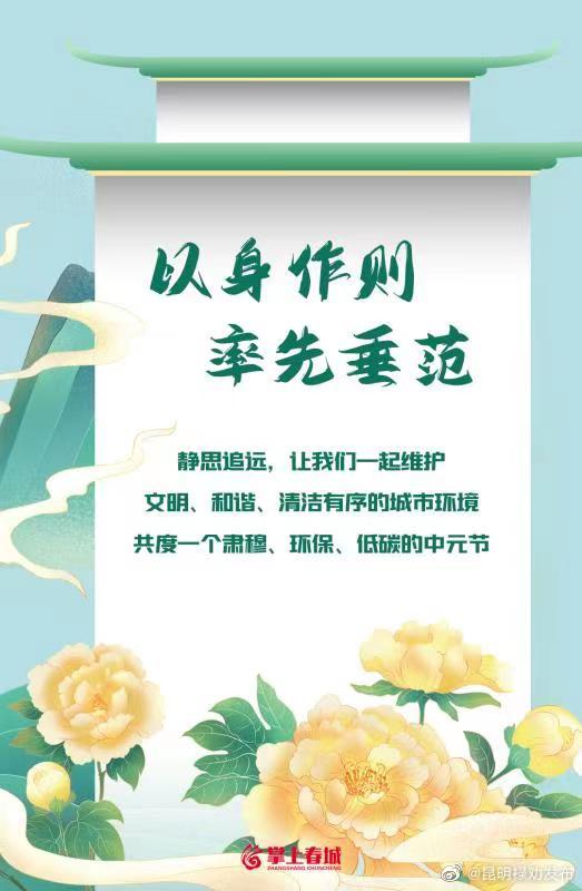 昆明禄劝发布