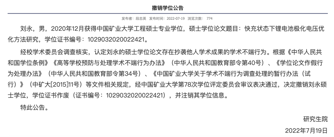 云南法制报