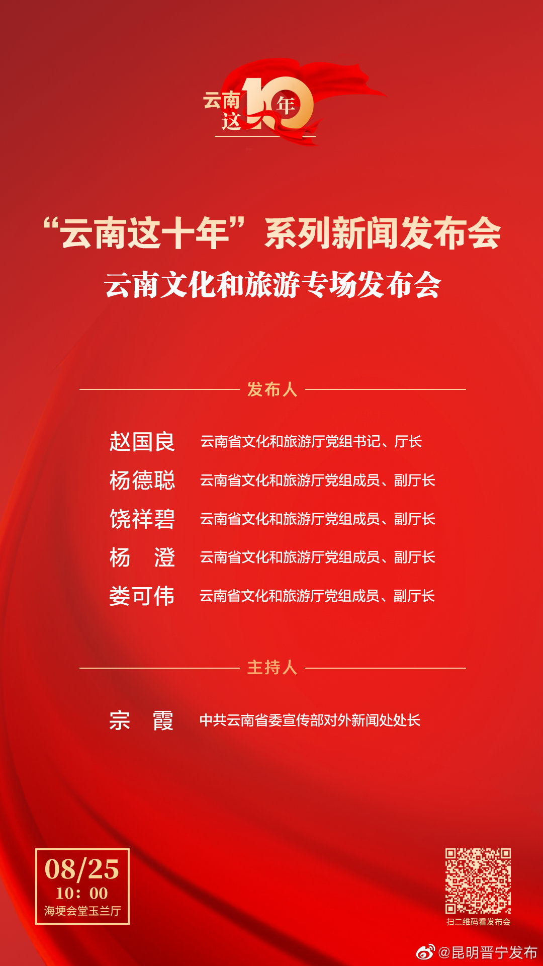 今年7月，云南旅游实现历史最高、最快增长