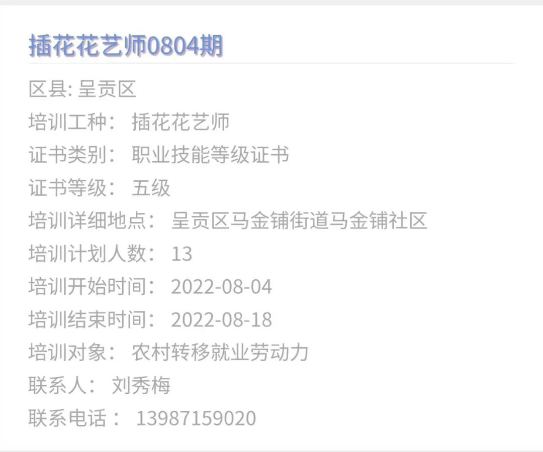昆明市劳动就业服务局