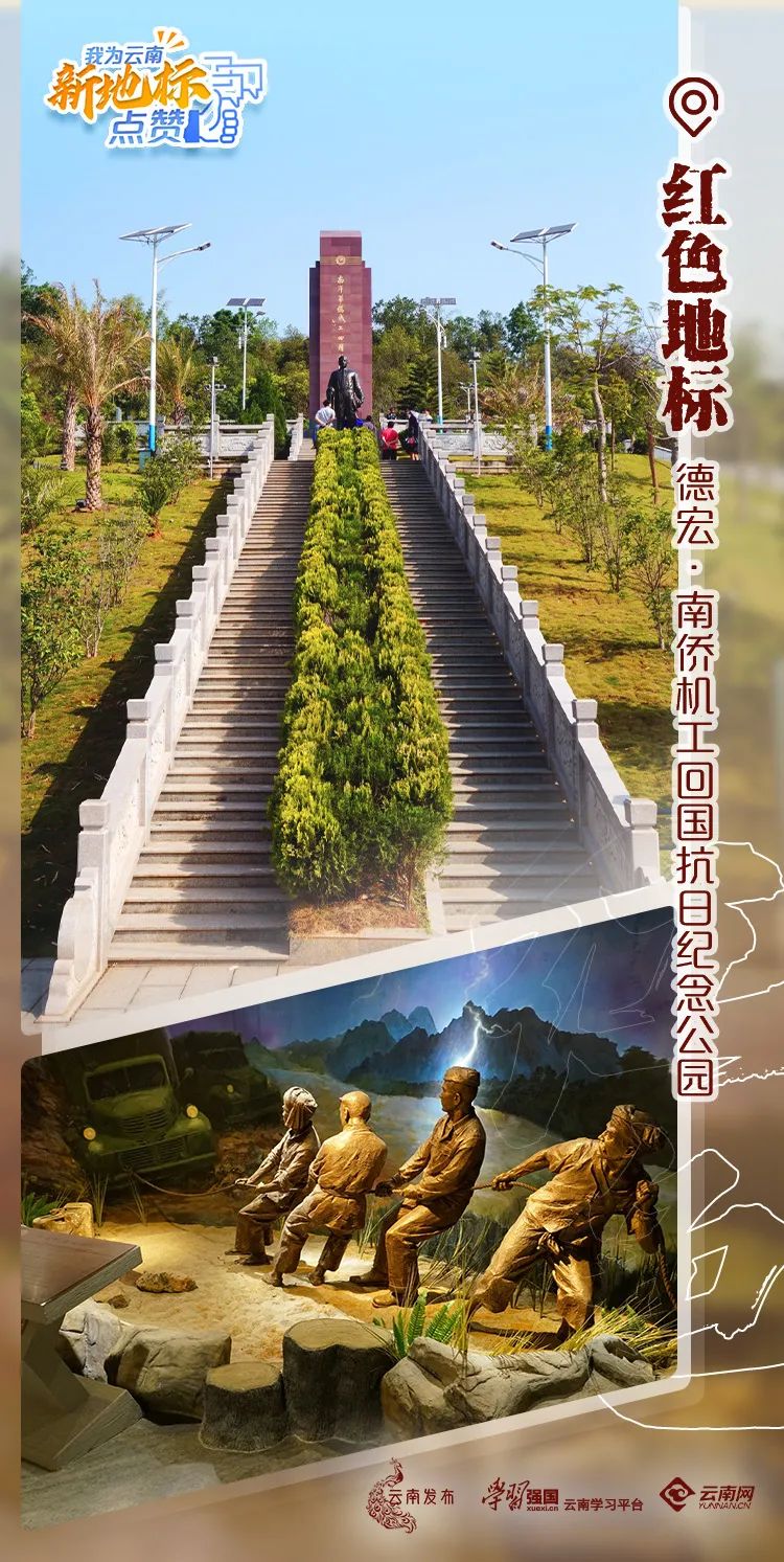 德宏团结报