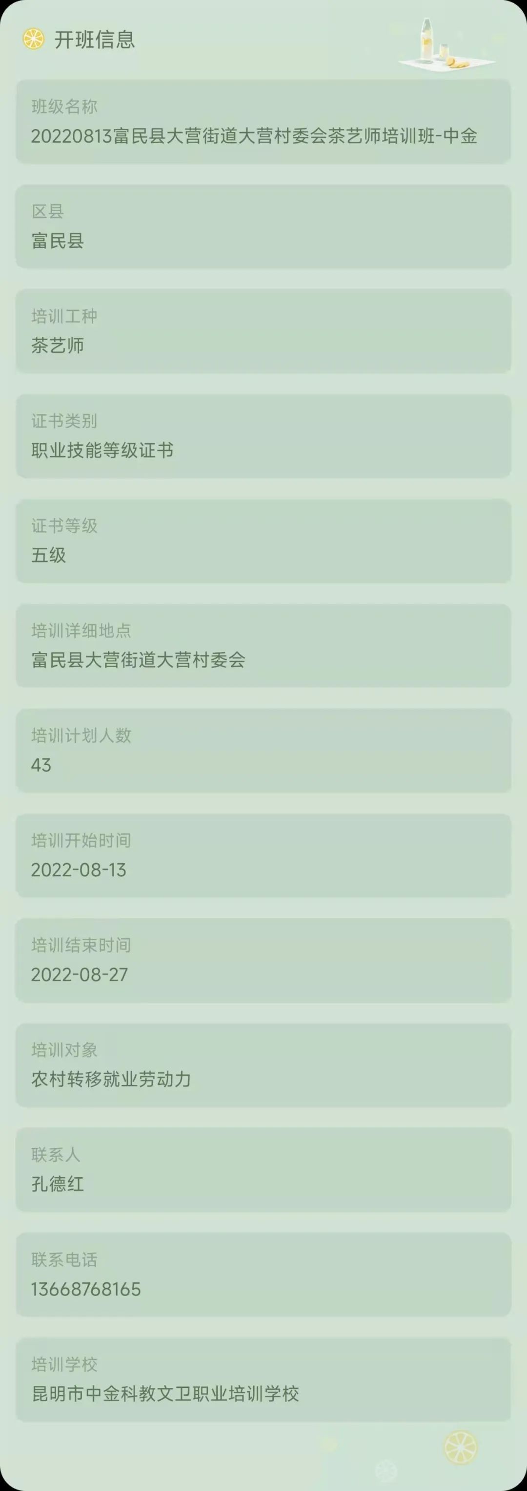 昆明市劳动就业服务局